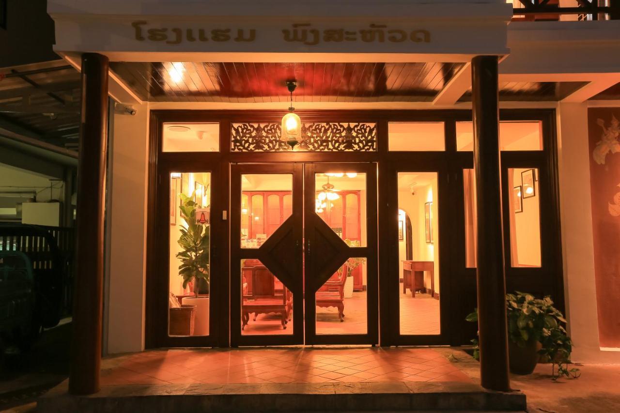 Phongsavath Boutique Hotel ビエンチャン エクステリア 写真